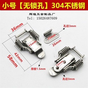304不锈钢双弹簧搭扣木箱锁扣工具箱锁扣工机电箱扣弹簧卡扣锁扣