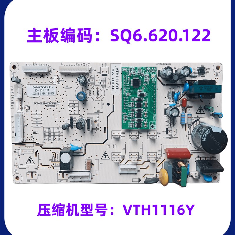 上菱双鹿冰箱ESE5919GBQ/610WTKVE  SQ6.620.122主板控制板变频板