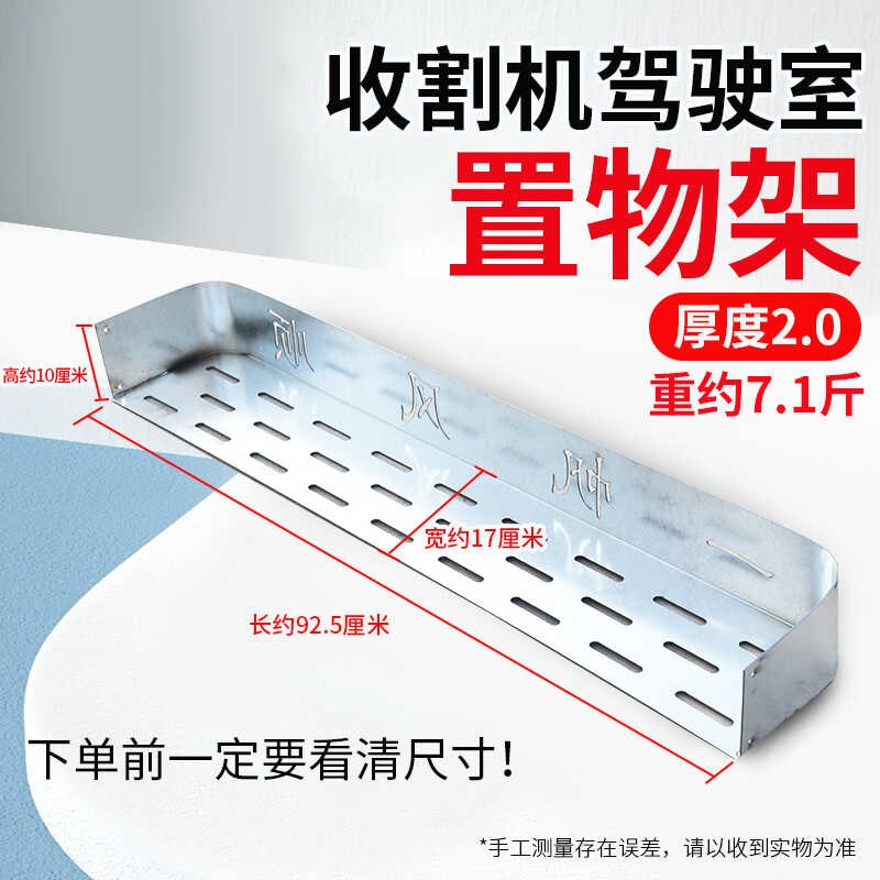 久保田 EX108 118 118MQ国4收割机全车配件驾驶室置物架收纳架
