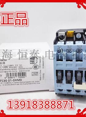 原装3TS30 (苏州) 交流接触器 3TS3001-0X 01E AC110V