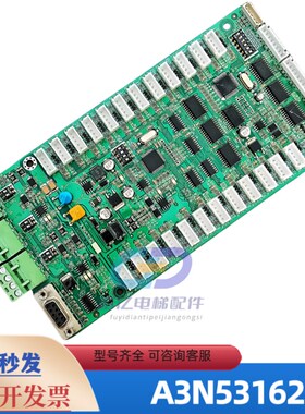 适用西子奥的斯全新通讯板 A3N53162 电梯轿厢通讯板原装 全新