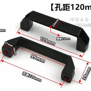 配电柜箱拉手 加厚铝合金明装 拉手 工具箱提手 工业机械柜门把手