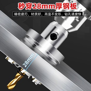 合金开孔器钻头不锈钢金属木工打孔专用石膏板筒灯75mm铝板吊顶