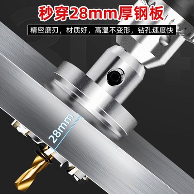 合金开孔器钻头不锈钢金属木工打孔专用石膏板筒灯75mm铝板吊顶