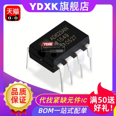 全系列 AD623/AD626 ANZ AD623/AD620 AN 放大器芯片 DIP8插件