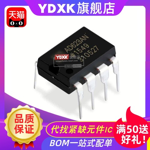 全系列 AD623/AD626 ANZ AD623/AD620 AN 放大器芯片 DIP8插件