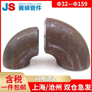90度短半径弯头1倍碳钢焊接弯头1D弯头90E 冲压弯32426