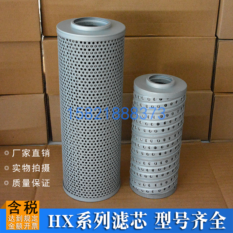 液压油过滤器回油滤芯滤网HBX/HDX/HX-250/400/630/800*10/20/30