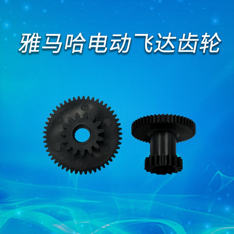 雅马哈贴片机SS款电动飞达齿轮KHJ-MC152-00KHJ-MC253-00飞达配件