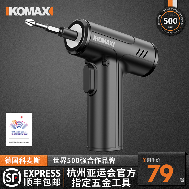 电动螺丝刀充电式家用小型电批起子多功能锂电迷你螺丝批工具套装