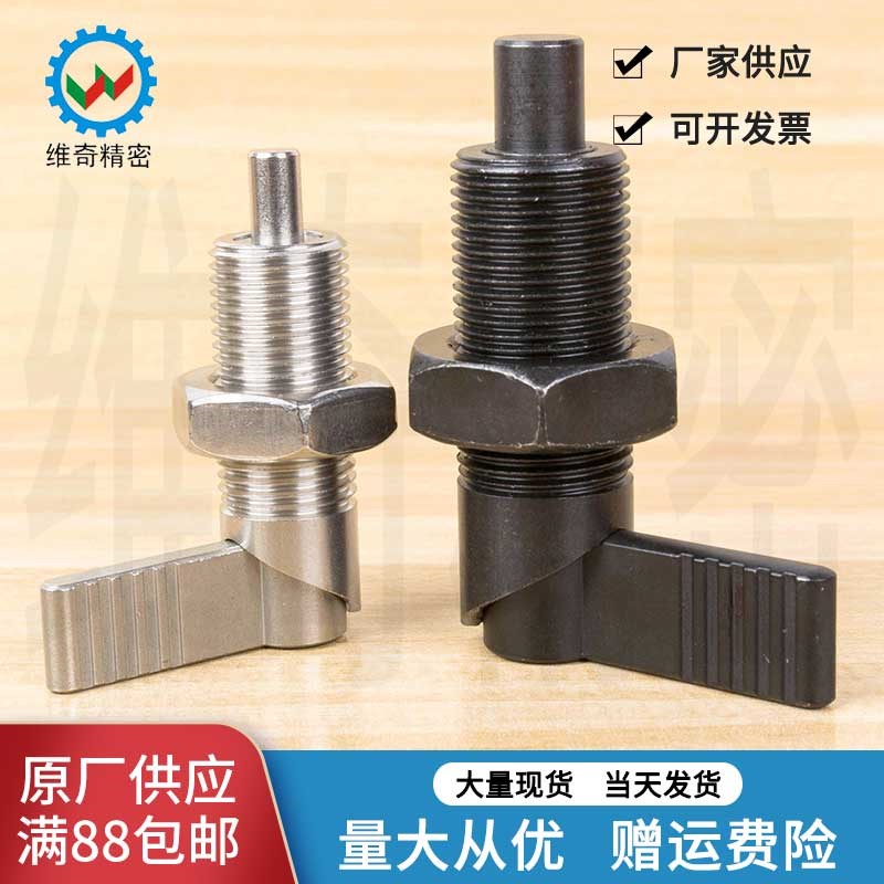 L型分度销 把手旋钮柱塞 定位柱SPXVBK PXVBK GN612 VCN226厂家售