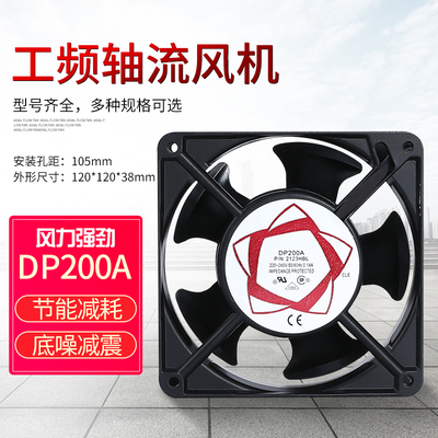 DP200AP/N2123HSL 220V 12038轴流风机散热风扇 120风机 380V 24V