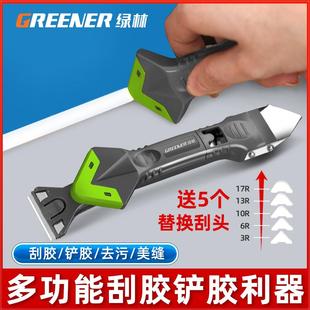 绿林刮胶神器多功能修边玻璃胶打胶抹平刮板去清除硅铲刀美缝工具