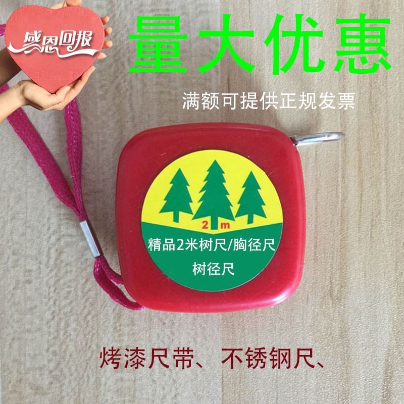 测量树木胸径尺测树围尺量树尺测树尺直径尺树径卷尺新款三围尺