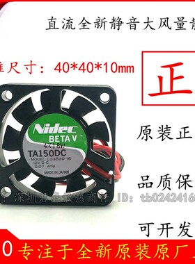 NIDEC SUN SPARC 20服务器风扇 C3383016 4010 12V DC 007A