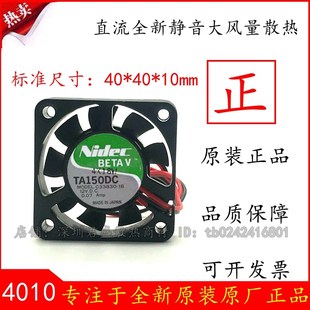 20服务器风扇 C3383016 4010 NIDEC SPARC 12V 007A SUN