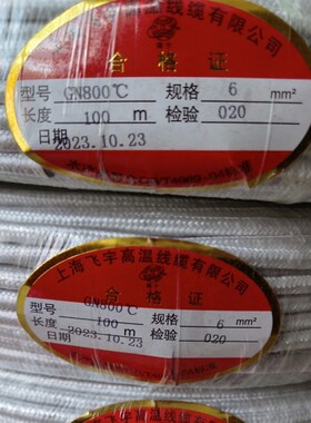 GN800度6平方高温导线高温线编织纯镍丝电磁加热线高温线上海飞宇