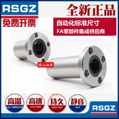 怡合达直线轴承LME LMG 01/02 D6 d8 d10 d12 d13 d16 d20 d25 30