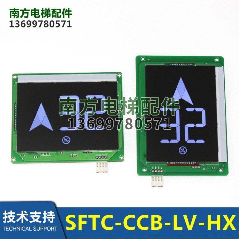 MT70-HCB-V-IKS菲尼克斯海浦蒙特V-QS轿厢液晶显示SFTC-CCB-LV-SX