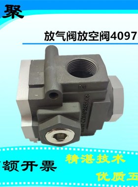 寿力放空阀409783循环卸荷阀001667维修包压缩机自动卸载阀044912
