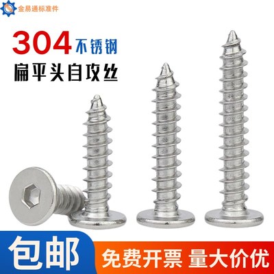 304不锈钢CA扁平头自攻螺丝薄头大头内六角自攻螺丝钉M2M3M4M5M6