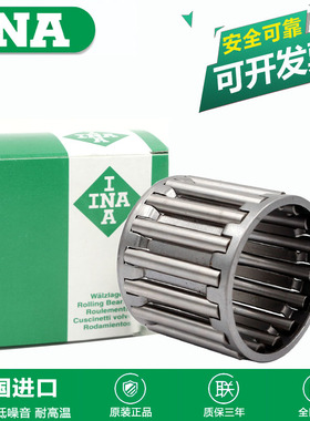 德国进口INA轴承保持架滚针轴承K63X72X20 KT637120 尺寸63*71*20