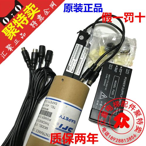赛福特光幕电梯SFT-620/632A1电源盒P220N红外光幕安全配件通用型