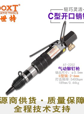 台湾BOOXT气动C型开口销安装工具快速冲击气动冲销锤进口AT-2202