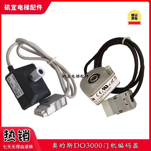 奥的斯电梯门机编码器IG06-0986 0713 ABX-500-PP C50-Y-500BNF29