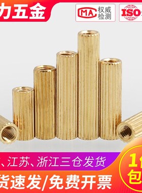 黄铜圆形隔离柱PCB板支撑柱滚花双通铜柱M2*3x6x8x10x15x20x30x40