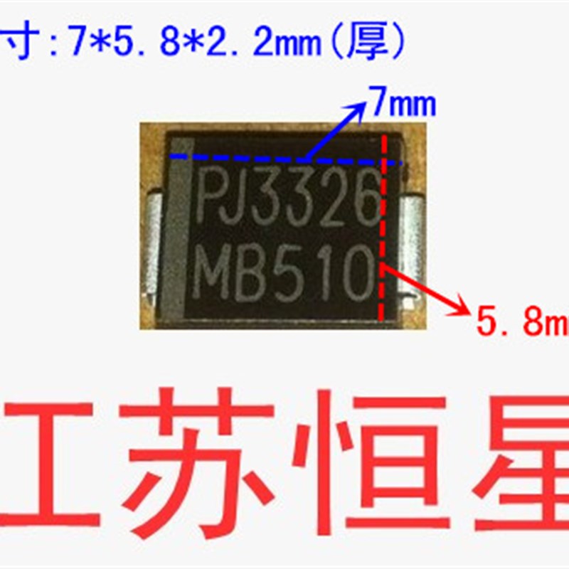 贴片 MB510  DO-214AB/SMC  肖特基 二极管  5A  100V  全新原装