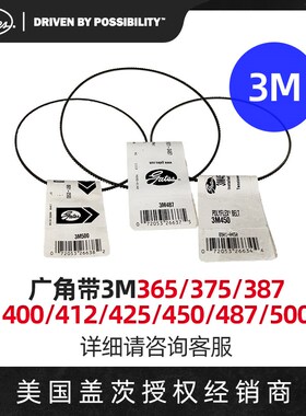 美国盖茨GATES广角带3M365/375/387/400/412/425/450/487/500进口
