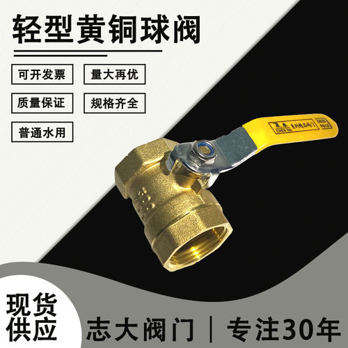 铜球阀轻型内丝水管自来水开关阀管道气阀内螺纹 铜阀门4分6分1寸