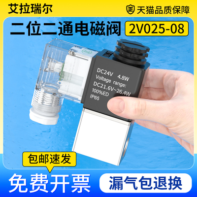 气动电磁阀控制器2v025一进一出气阀开关常开阀24v气控两通单向阀