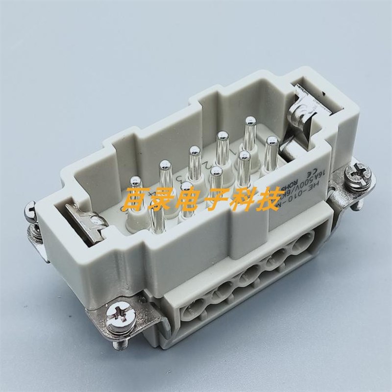 WEVEL威乐重载连接器HE-010-M 10针公芯 10芯矩形航空插头HARTING