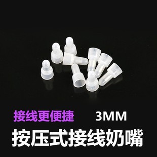 CE接线奶头接线奶嘴咀压线帽接线帽闭端子电线快速接线端子头连接