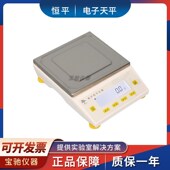 10001 上海恒平MP2001 6001 12001大称量电子精密天平0.1g