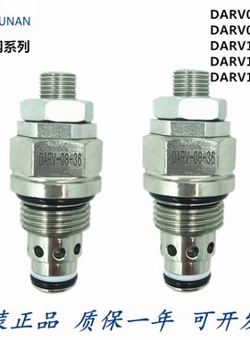 DUNAN牌液压螺纹插装阀先导式溢流阀DARV10-B26 DARV10/12/16-26A