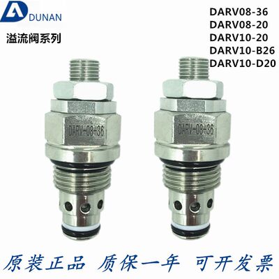 DUNAN牌液压螺纹插装阀先导式溢流阀DARV10-B26 DARV10/12/16-26A