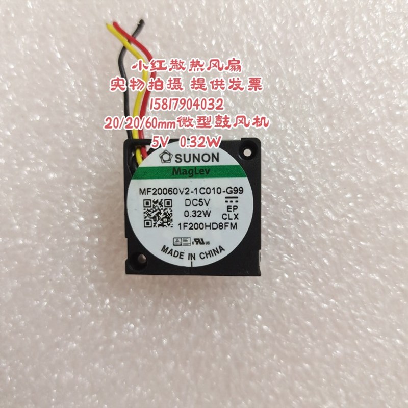 MF20060V2-1C010-G99 建准 2006 5V 0.32W 2CM USB超薄离心鼓风机