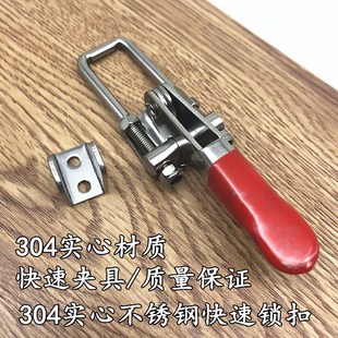 快速门栓式 快速拉紧扣304不锈钢锁扣锁夹箱扣搭扣夹具 夹钳40323