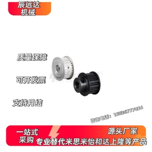 19AT5100 5150 梯形齿同步轮AT5型EAU01