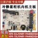 72L 空调柜机内机主板KFR 适配美 PA400 DN8Y