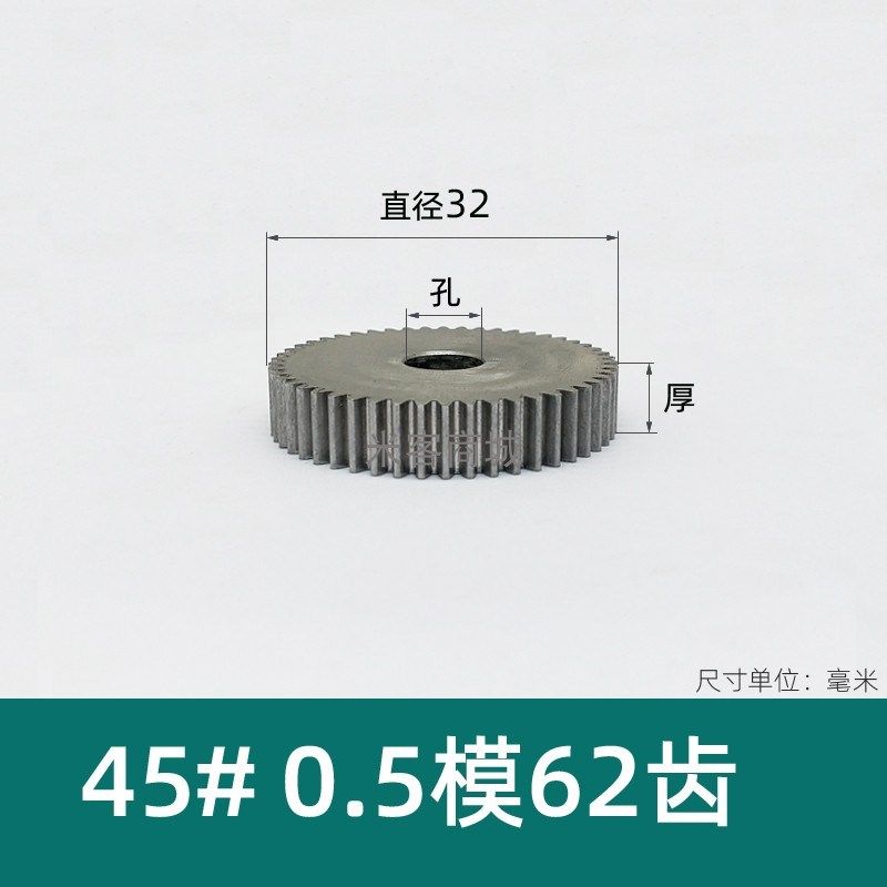 平面碳钢05模62齿圆柱直齿轮A型05m正齿轮高频淬火热处理米客