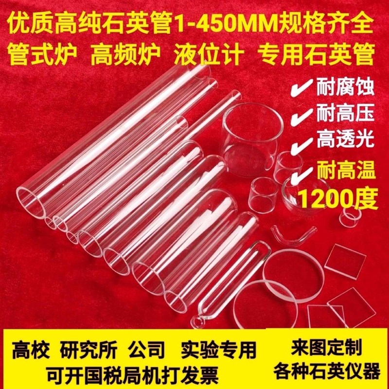 透明耐高温石英玻璃管式炉加热管试管石英舟片棒实验仪器加工定做