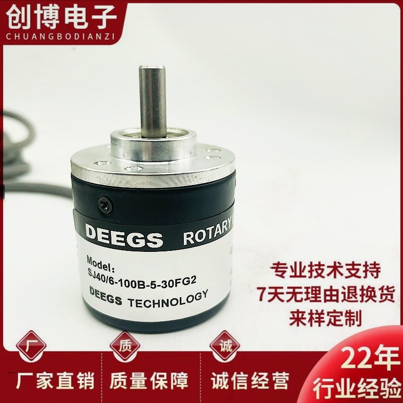 SJ40/6-100B-5-30FG2自动化设备光电旋转编码器