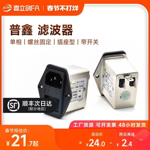 单相 三相 交流电源滤波器 10A 20A AC220V单双级滤波