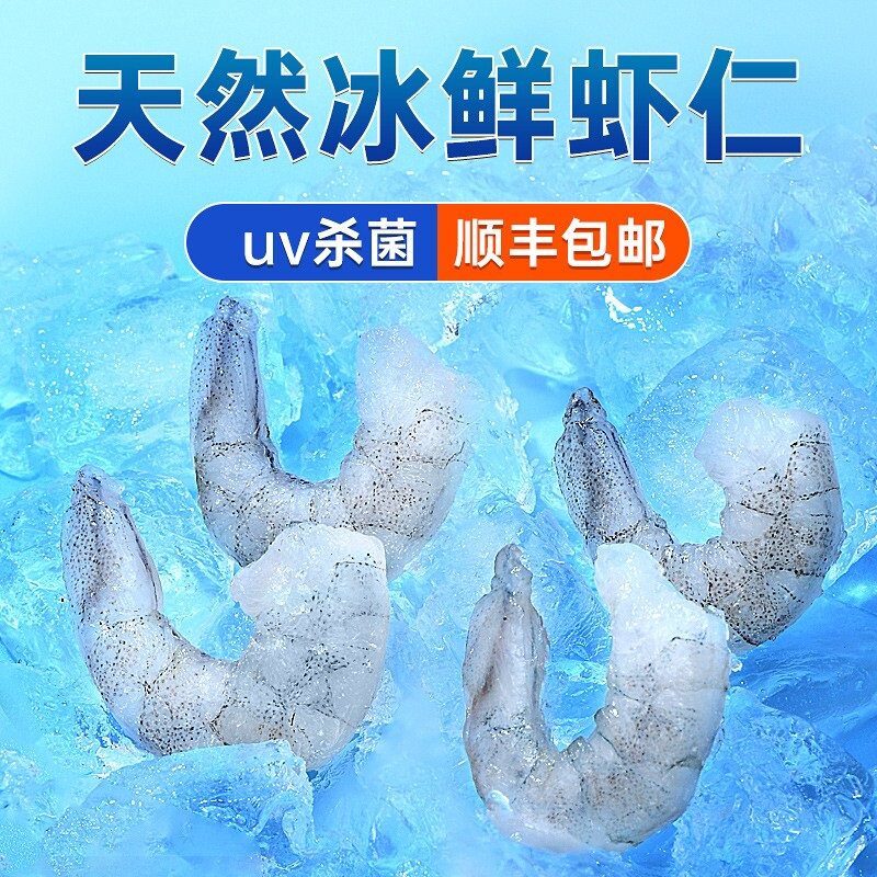 yee 冰冻虾仁鱼食龙鱼活食饲料河虾喂鱼新鲜冷冻红虫鱼粮鹦鹉乌龟