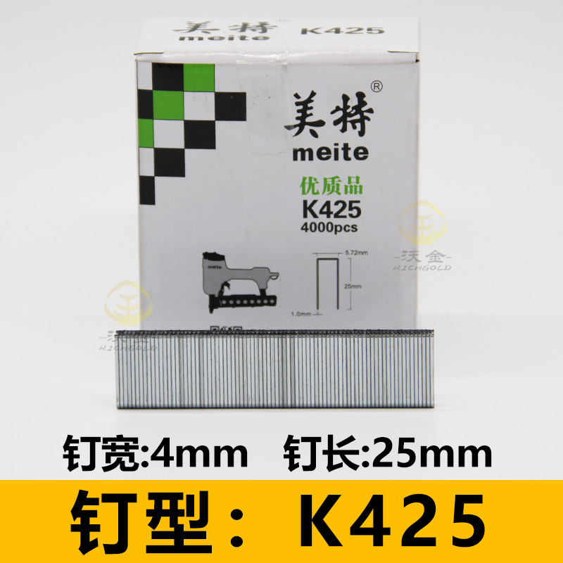 码钉钉子K425 射钉器钉门钉马丁枪440kb码钉气动钉枪425k钉子u型