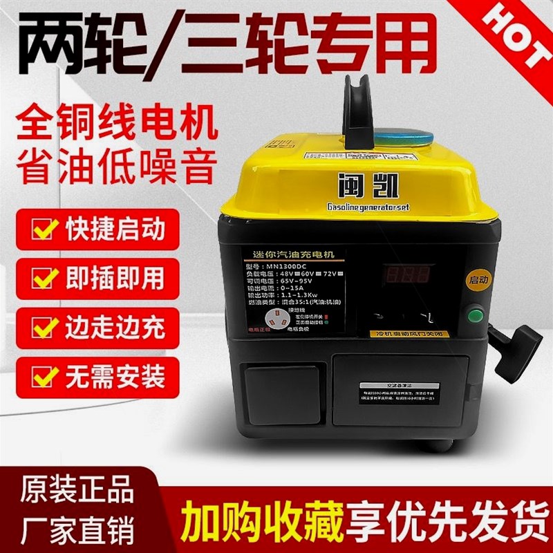 德国进口变频车载充电手提车用移动48V/60v/72V/发电机增程器两轮